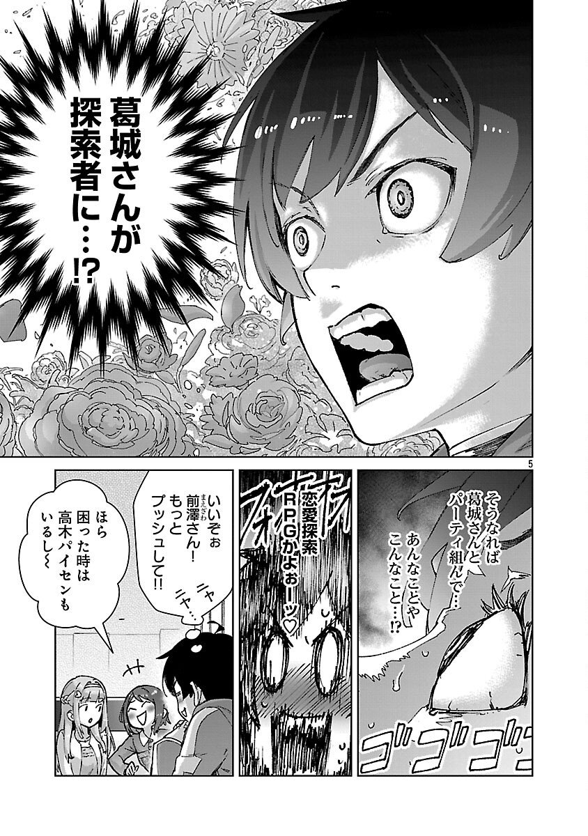モブから始まる探索英雄譚 Chap 37 - Next Chap 38
