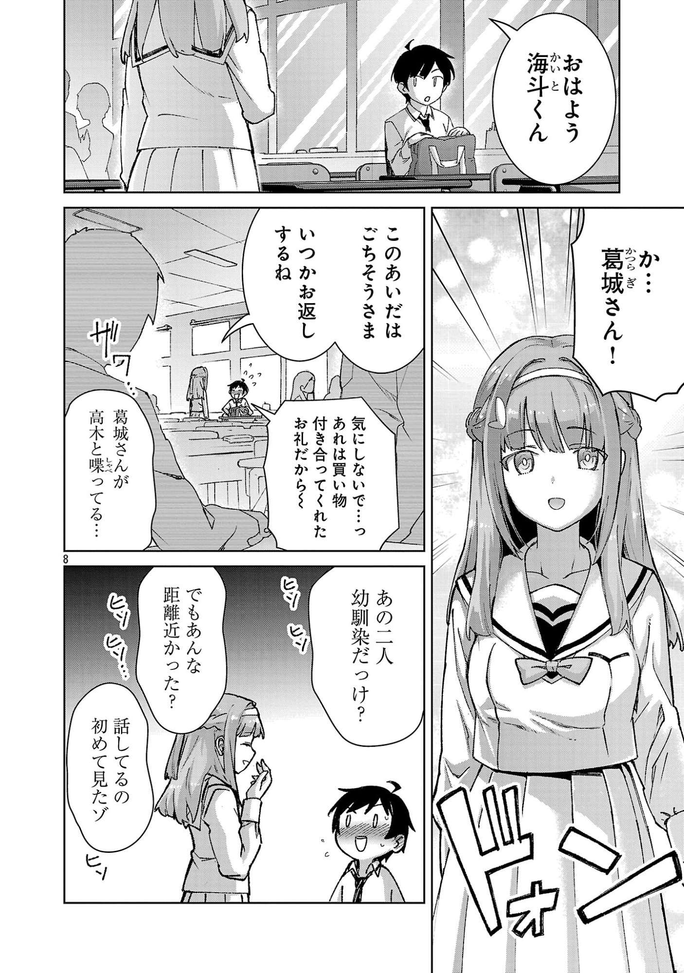 モブから始まる探索英雄譚 Chap 38 - Next Chap 39