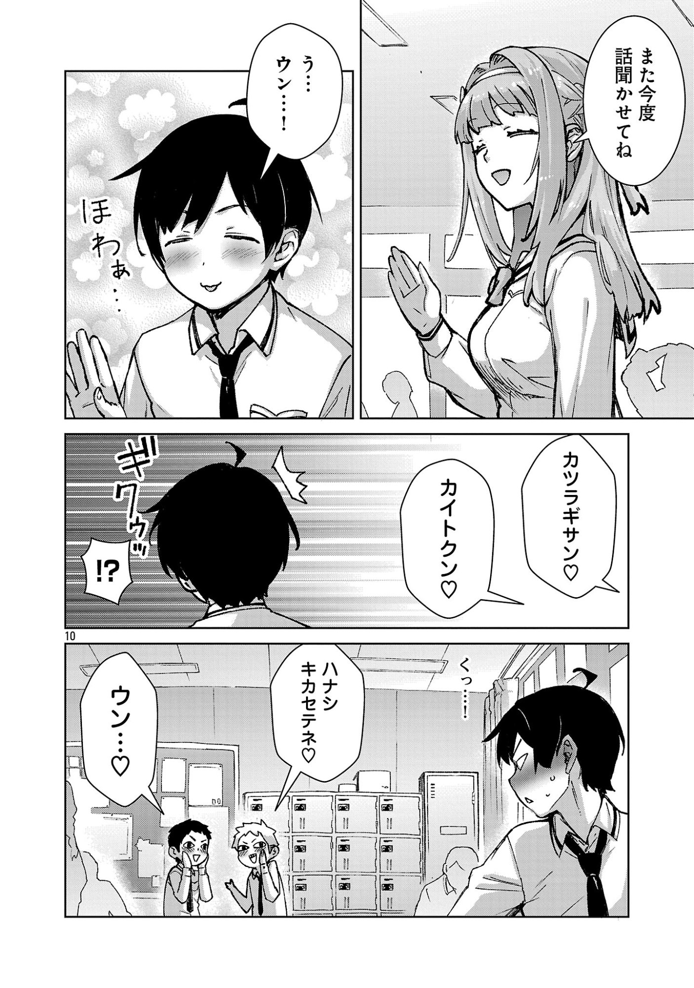 モブから始まる探索英雄譚 Chap 38 - Next Chap 39