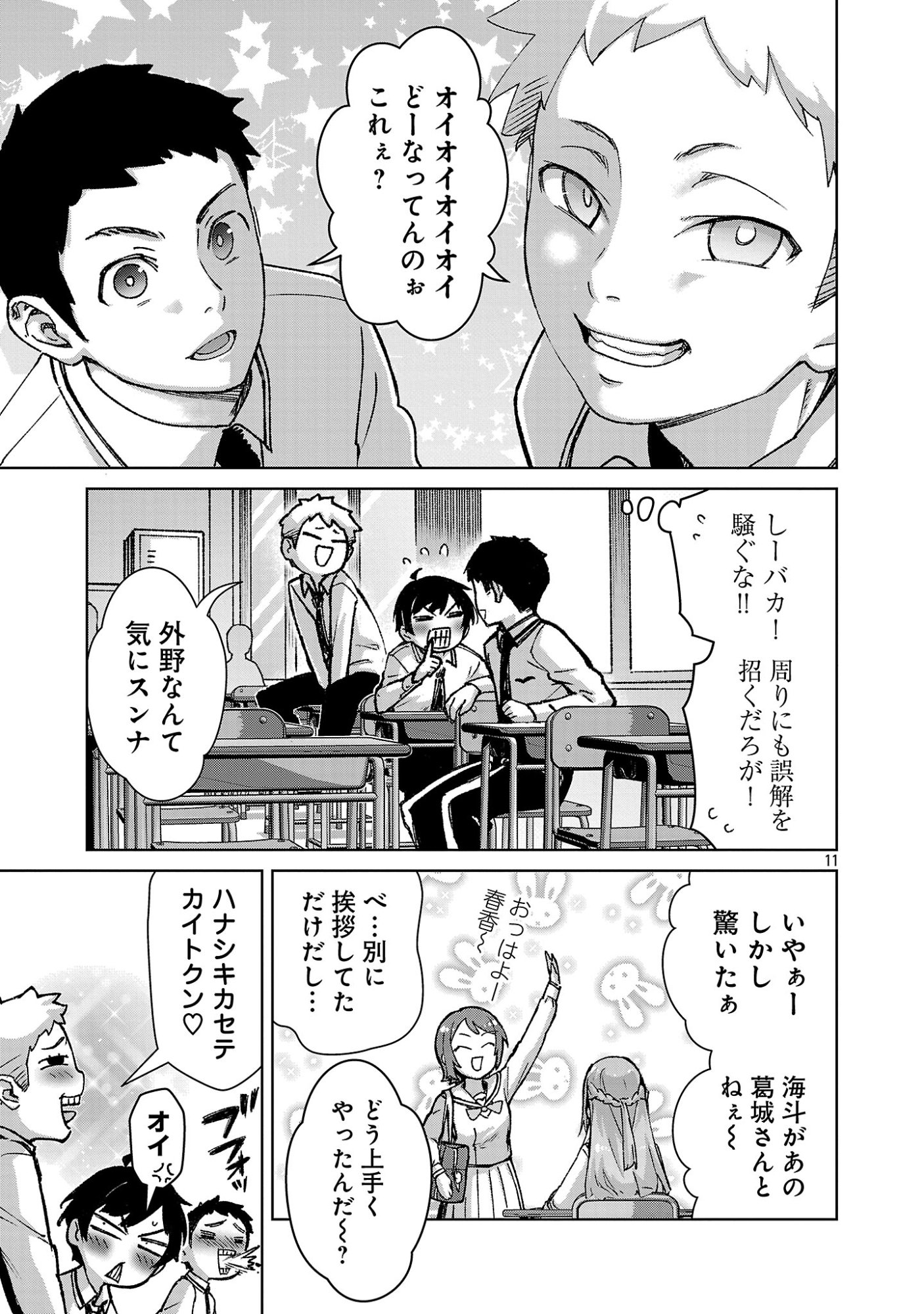 モブから始まる探索英雄譚 Chap 38 - Next Chap 39