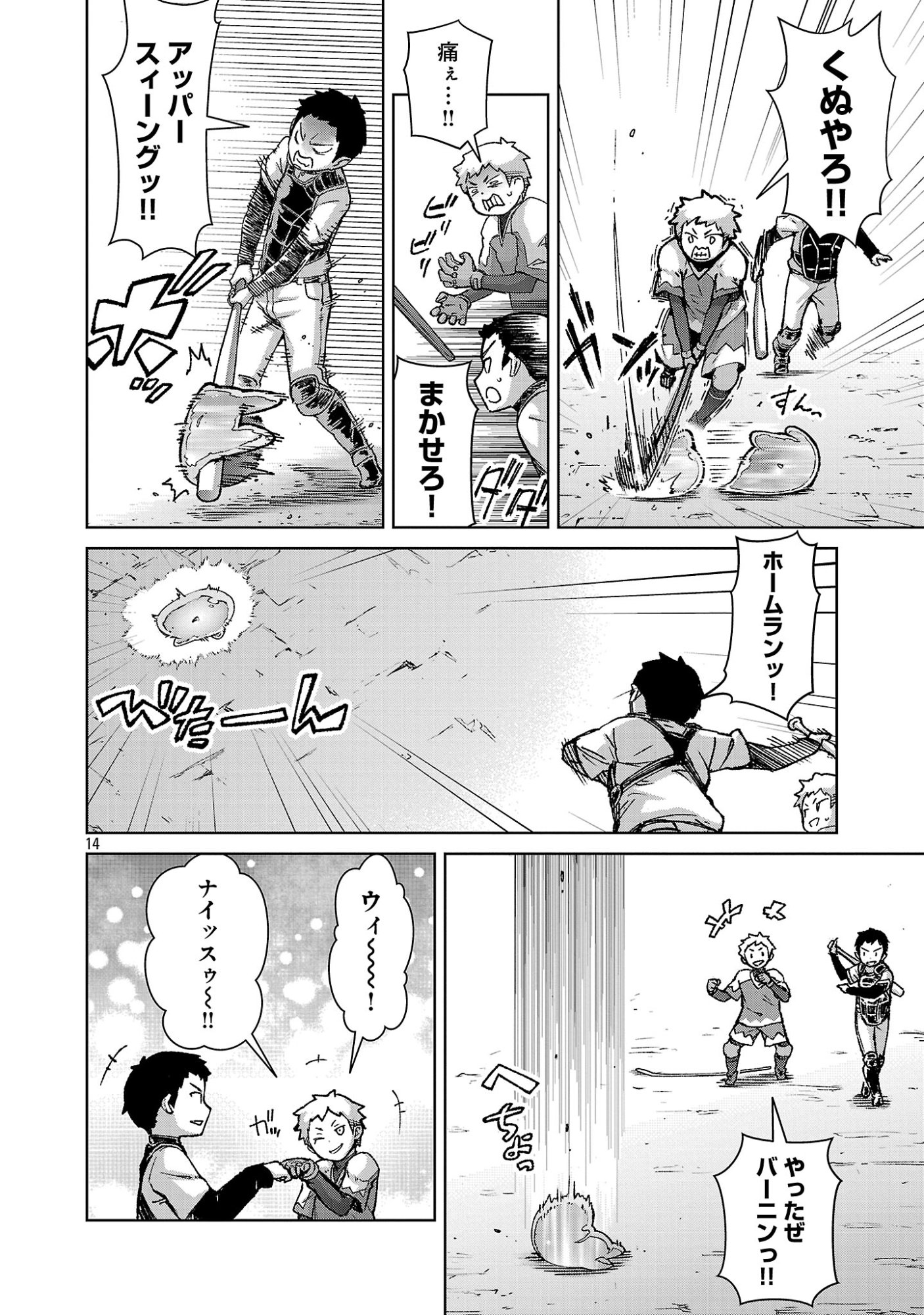モブから始まる探索英雄譚 Chap 38 - Next Chap 39