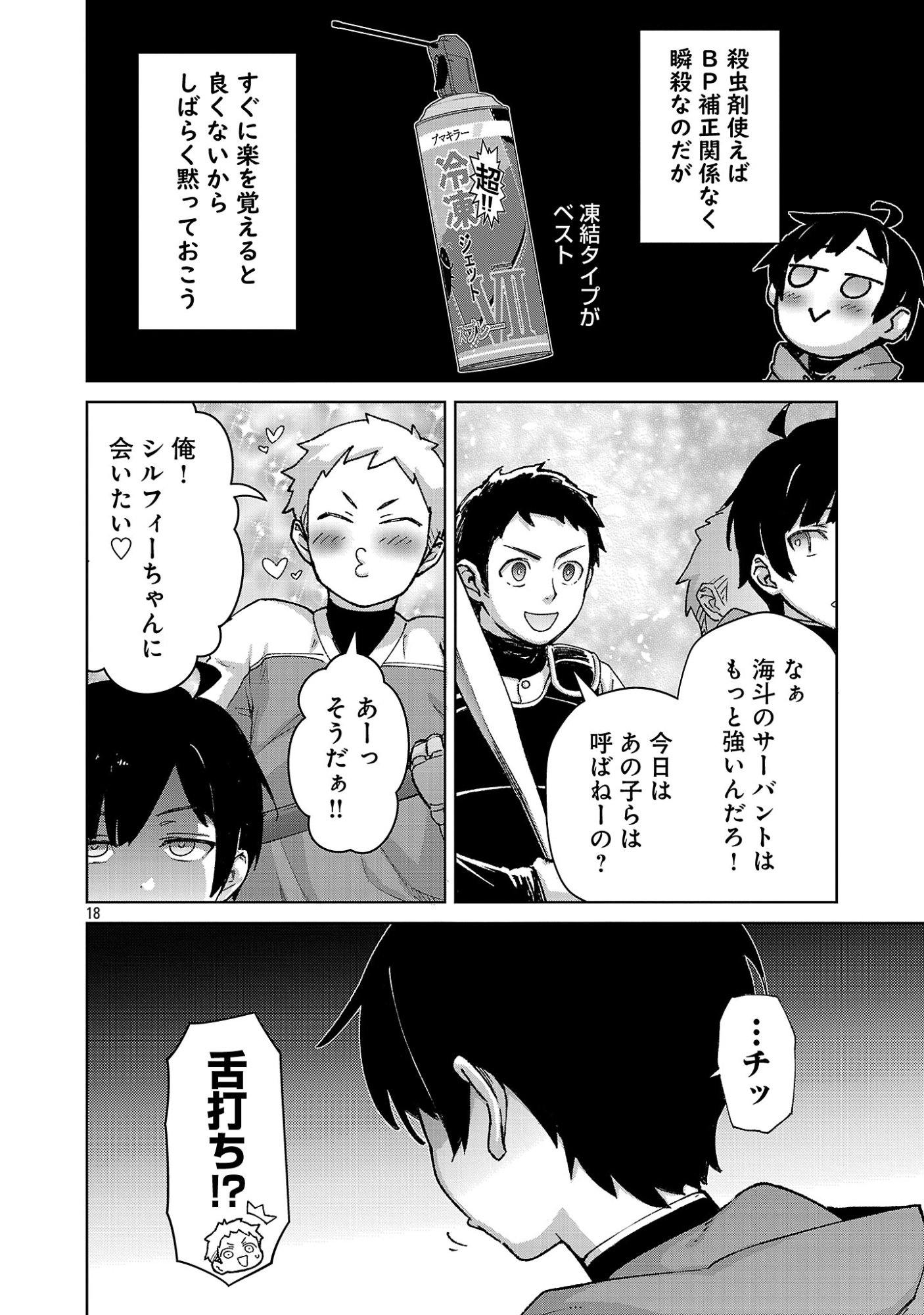 モブから始まる探索英雄譚 Chap 38 - Next Chap 39