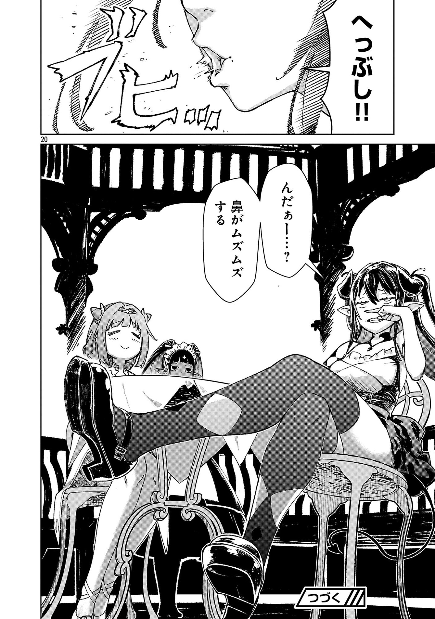 モブから始まる探索英雄譚 Chap 38 - Next Chap 39