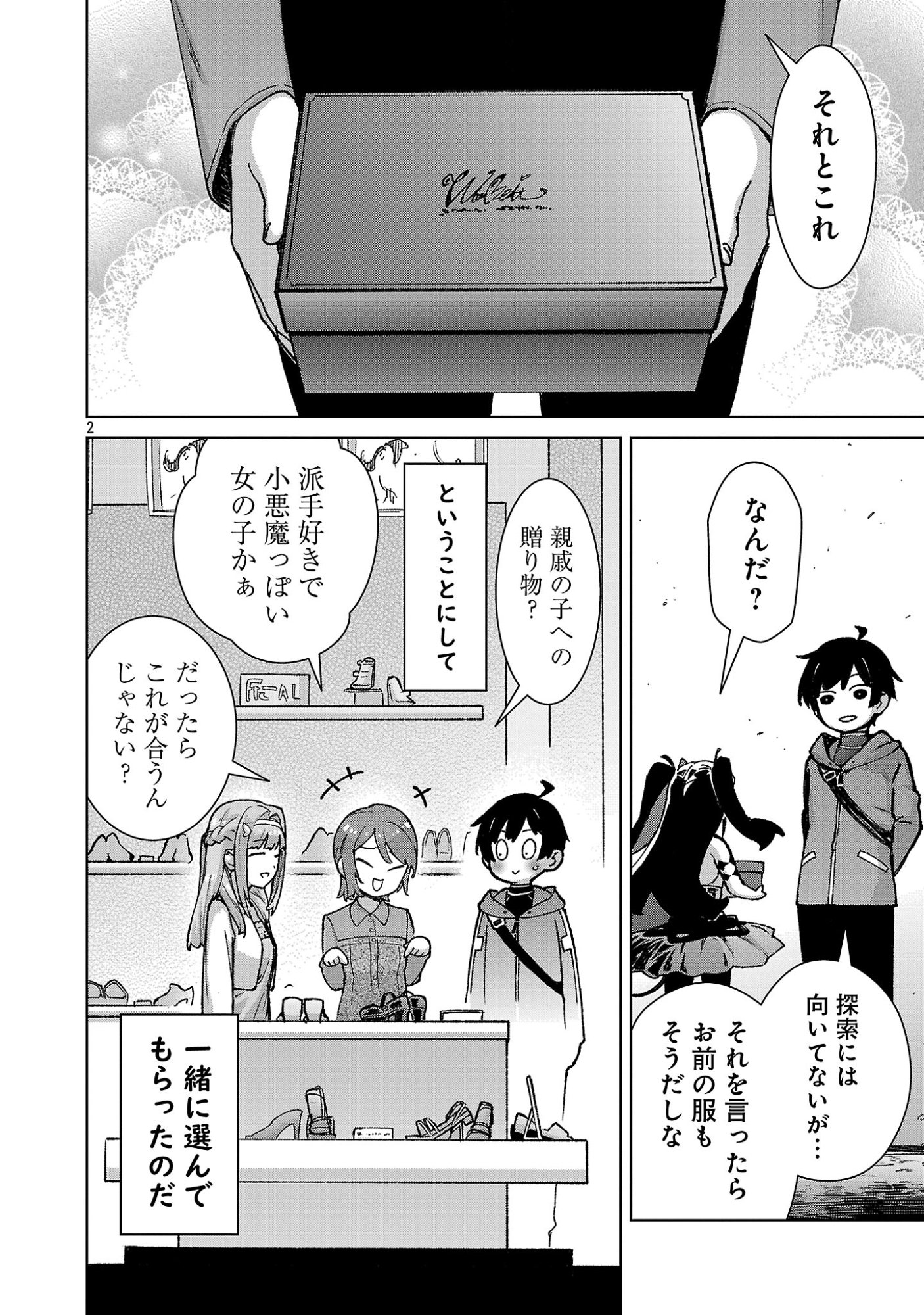 モブから始まる探索英雄譚 Chap 38 - Next Chap 39