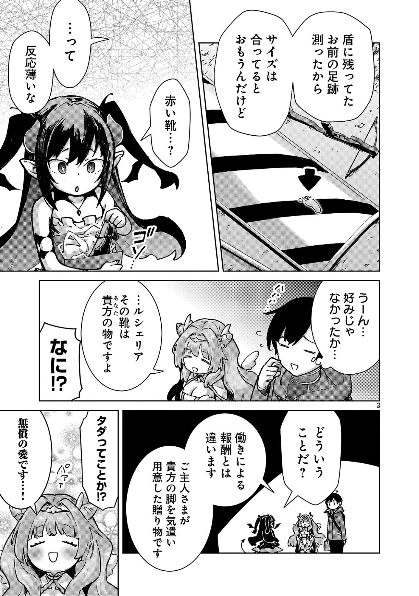 モブから始まる探索英雄譚 Chap 38 - Next Chap 39