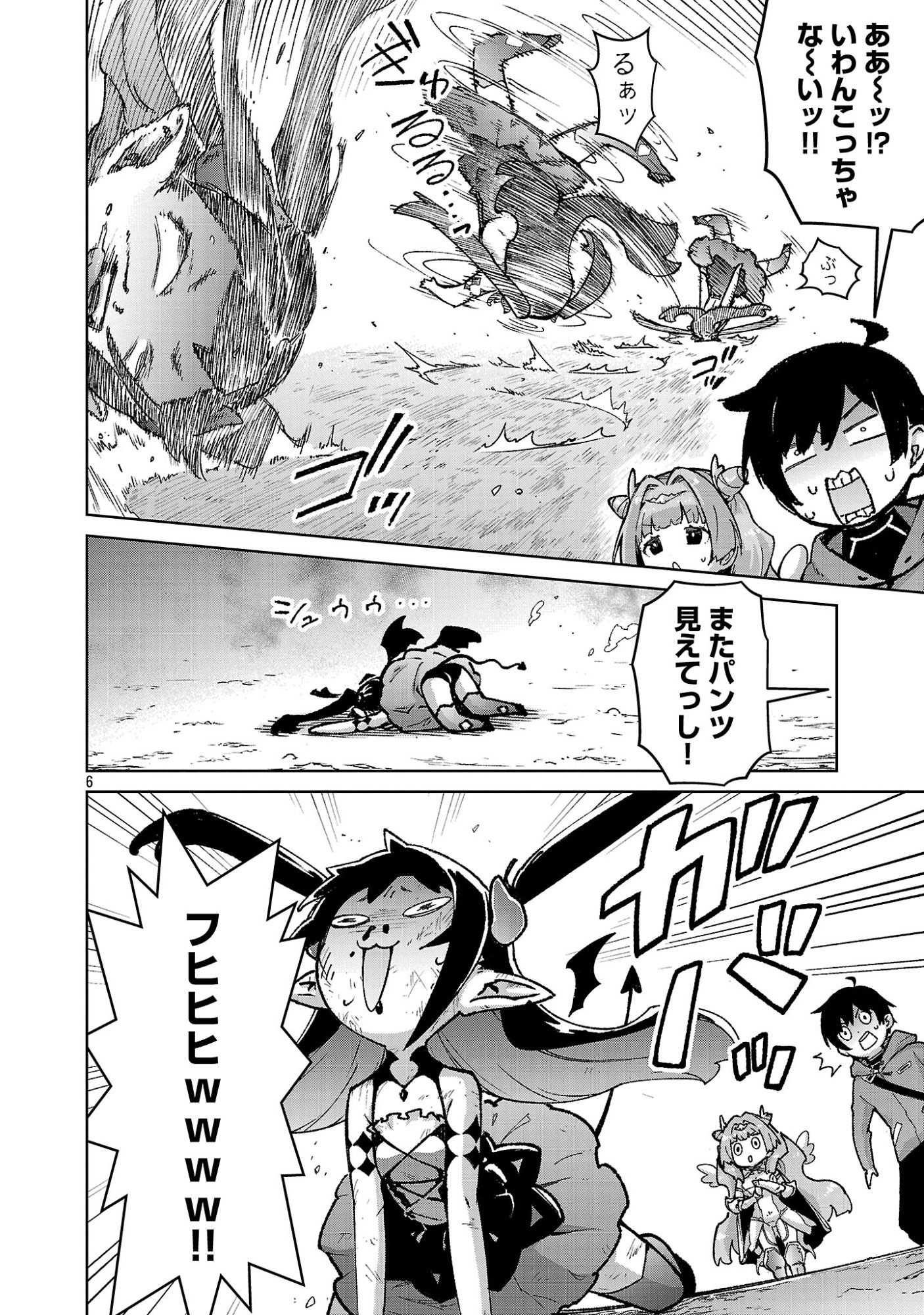 モブから始まる探索英雄譚 Chap 38 - Next Chap 39
