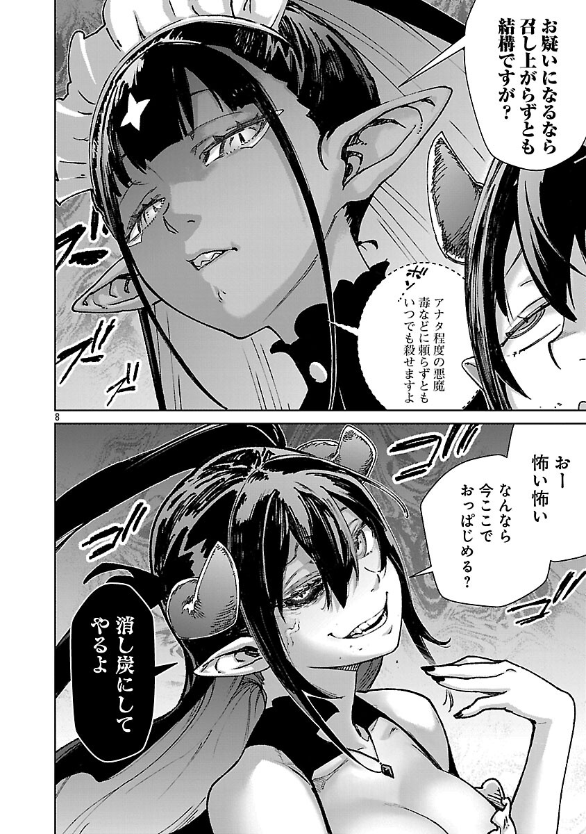 Mobu kara Hajimaru Tansaku Eiyuutan - Chapter 39 - Page 10