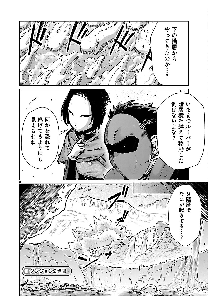 モブから始まる探索英雄譚 Chap 40 - Next Chap 41