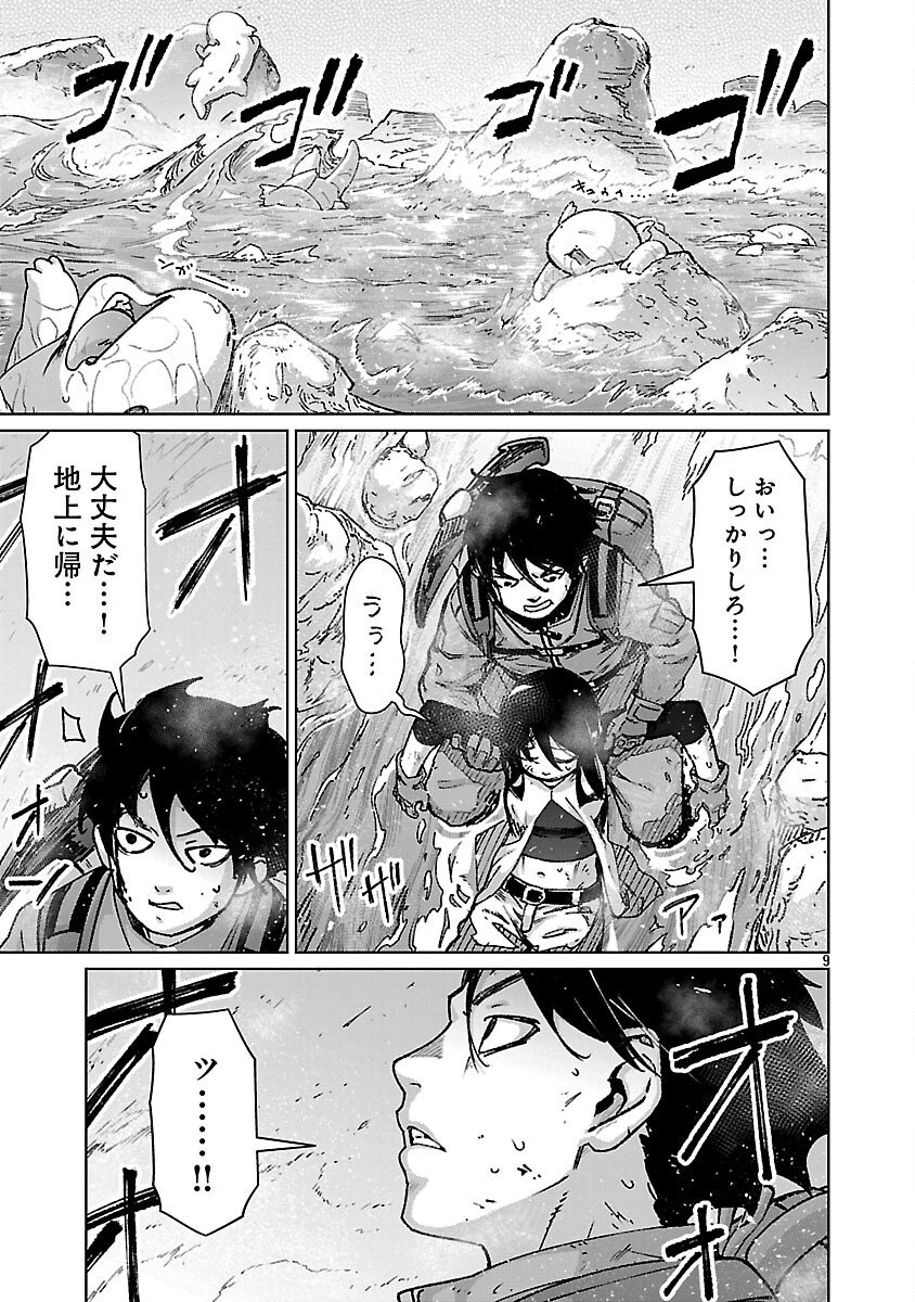 モブから始まる探索英雄譚 Chap 40 - Next Chap 41