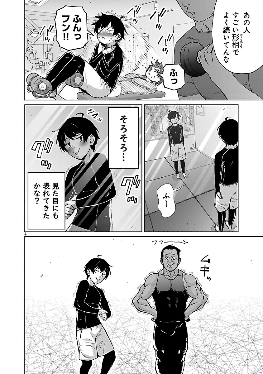 モブから始まる探索英雄譚 Chap 40 - Next Chap 41