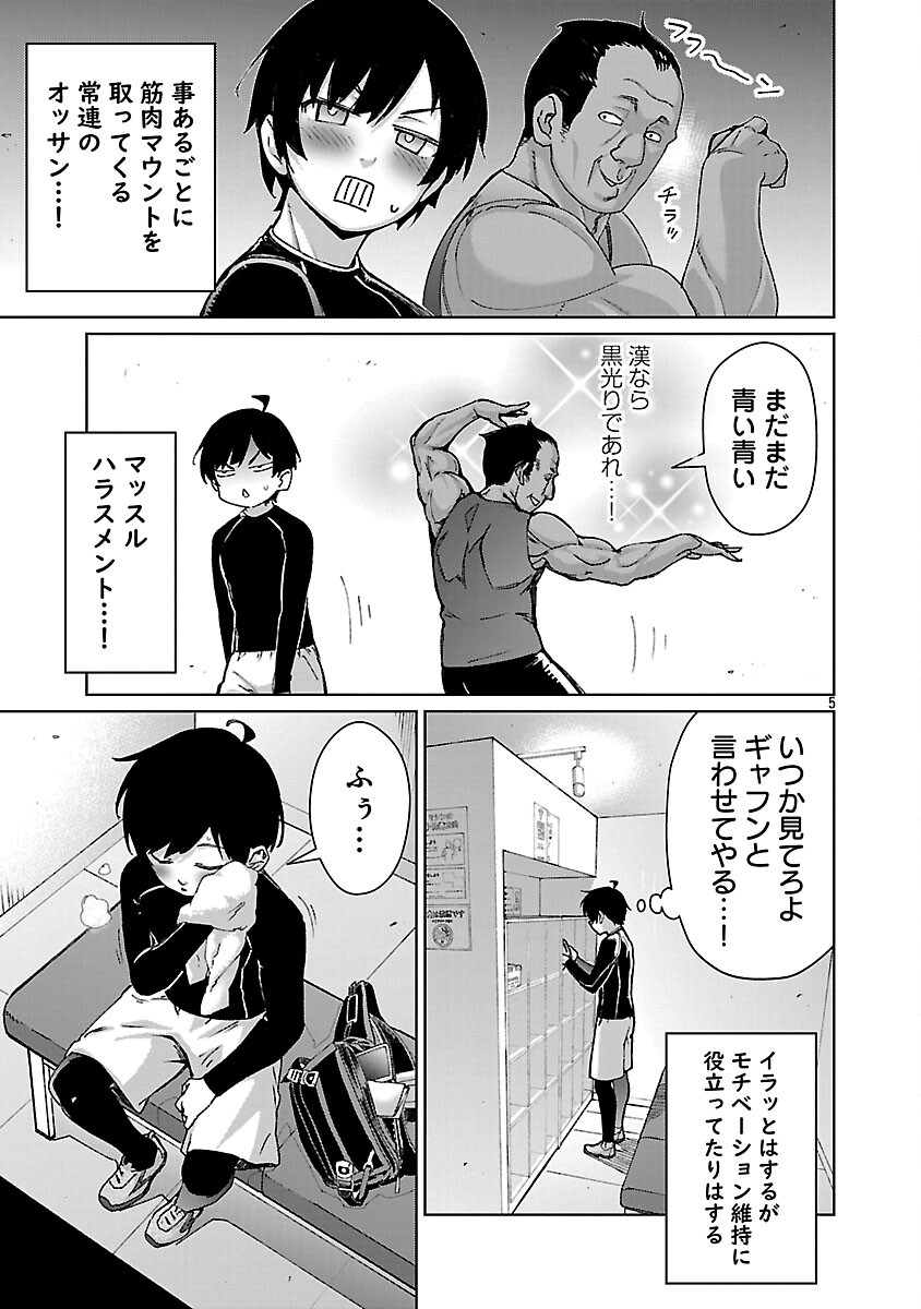 モブから始まる探索英雄譚 Chap 40 - Next Chap 41