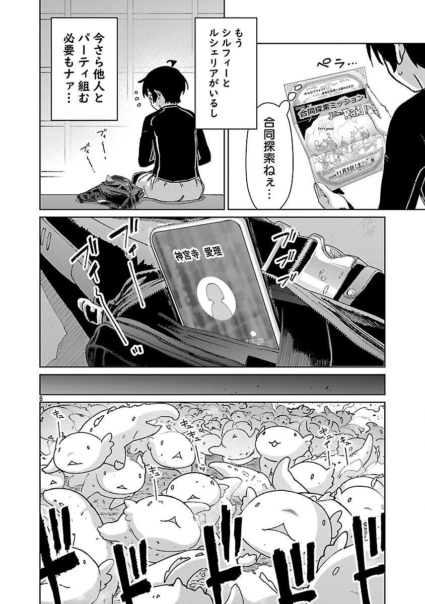 モブから始まる探索英雄譚 Chap 40 - Next Chap 41
