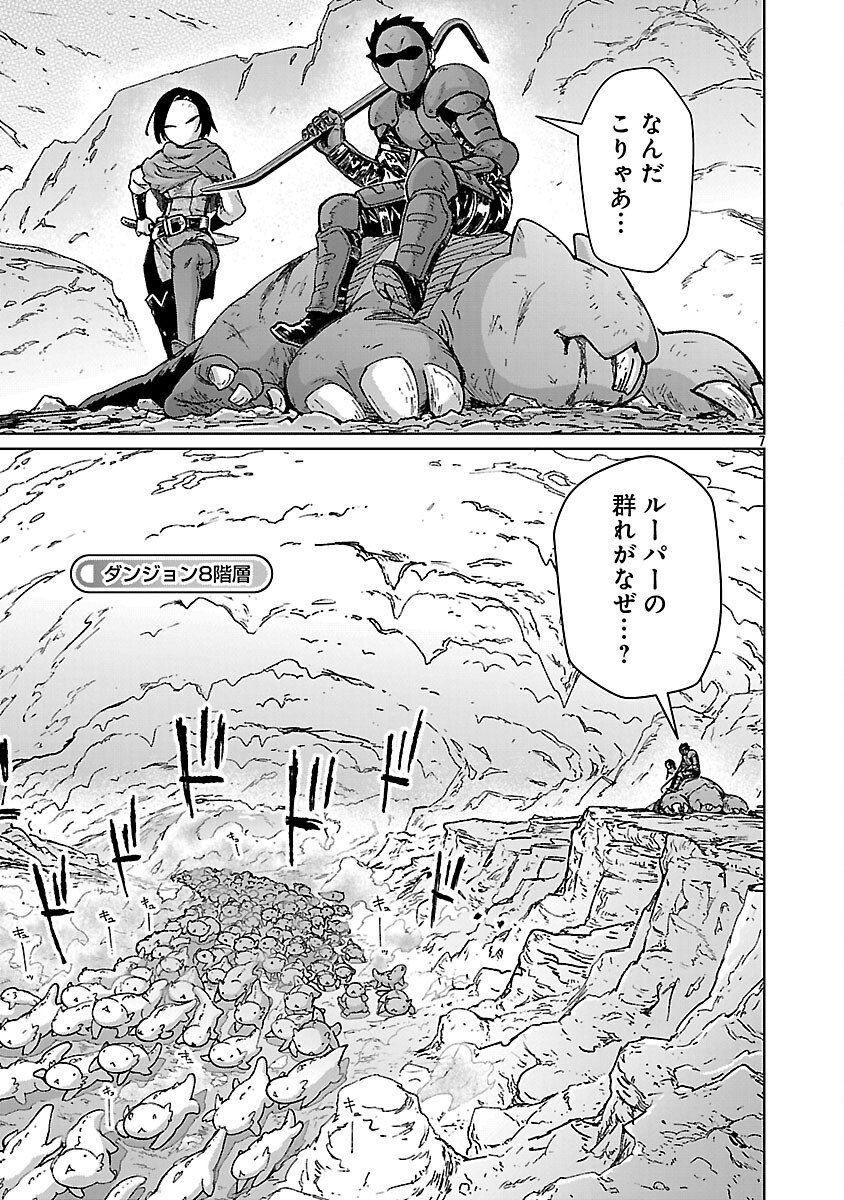 モブから始まる探索英雄譚 Chap 40 - Next Chap 41