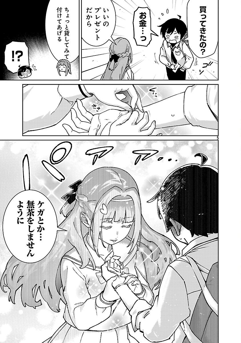 モブから始まる探索英雄譚 Chap 41 - Next Chap 42