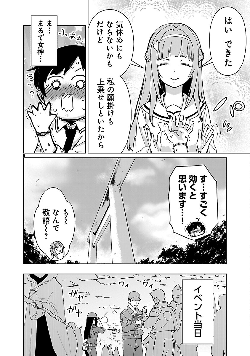 モブから始まる探索英雄譚 Chap 41 - Next Chap 42