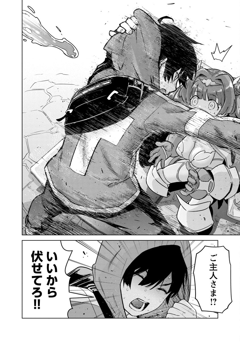 モブから始まる探索英雄譚 Chap 5 - Next Chap 6