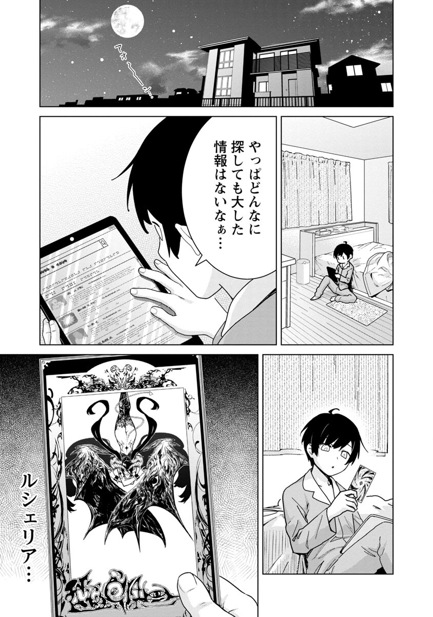 モブから始まる探索英雄譚 Chap 7 - Next Chap 8