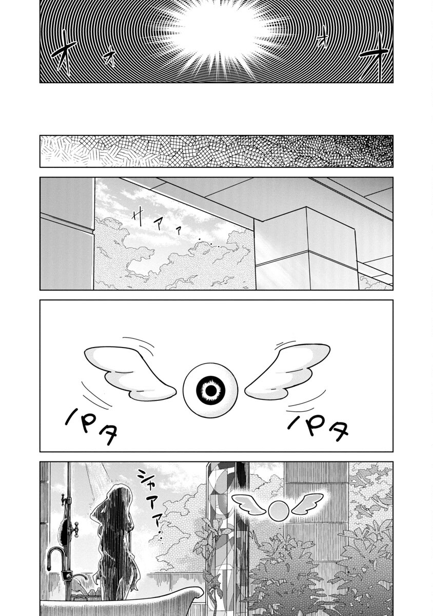 モブから始まる探索英雄譚 Chap 7 - Next Chap 8