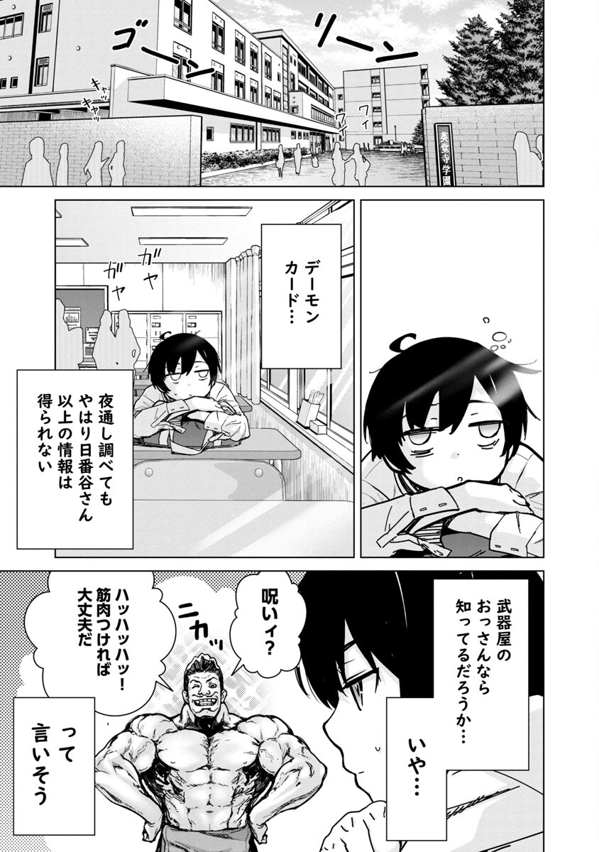 モブから始まる探索英雄譚 Chap 7 - Next Chap 8