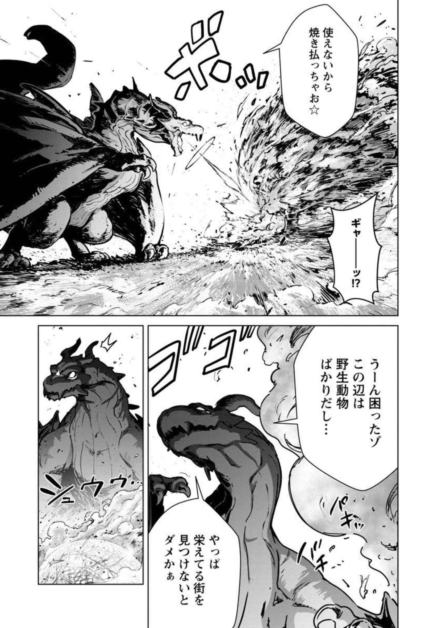 モブから始まる探索英雄譚 Chap 9 - Next Chap 10