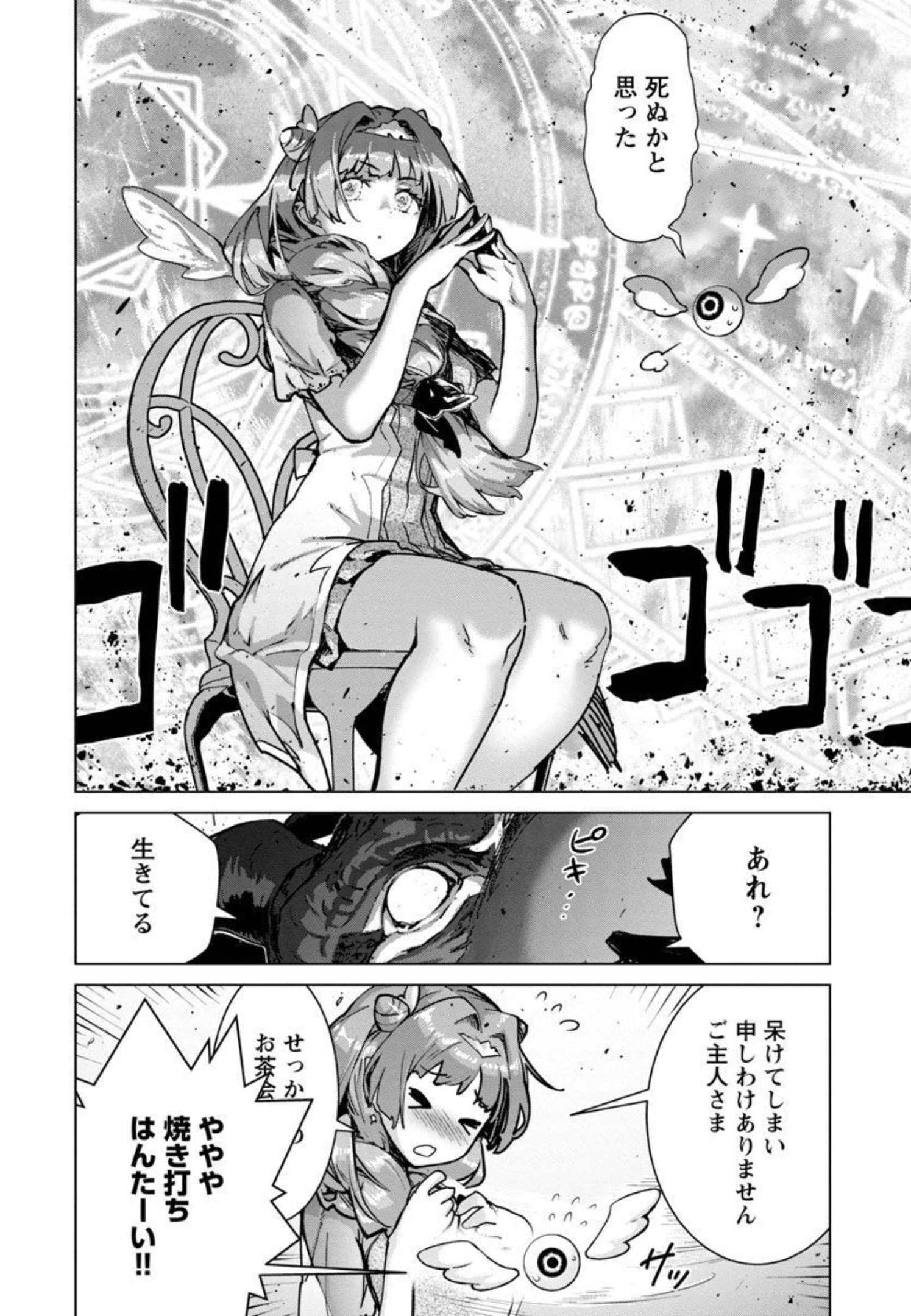 モブから始まる探索英雄譚 Chap 9 - Next Chap 10