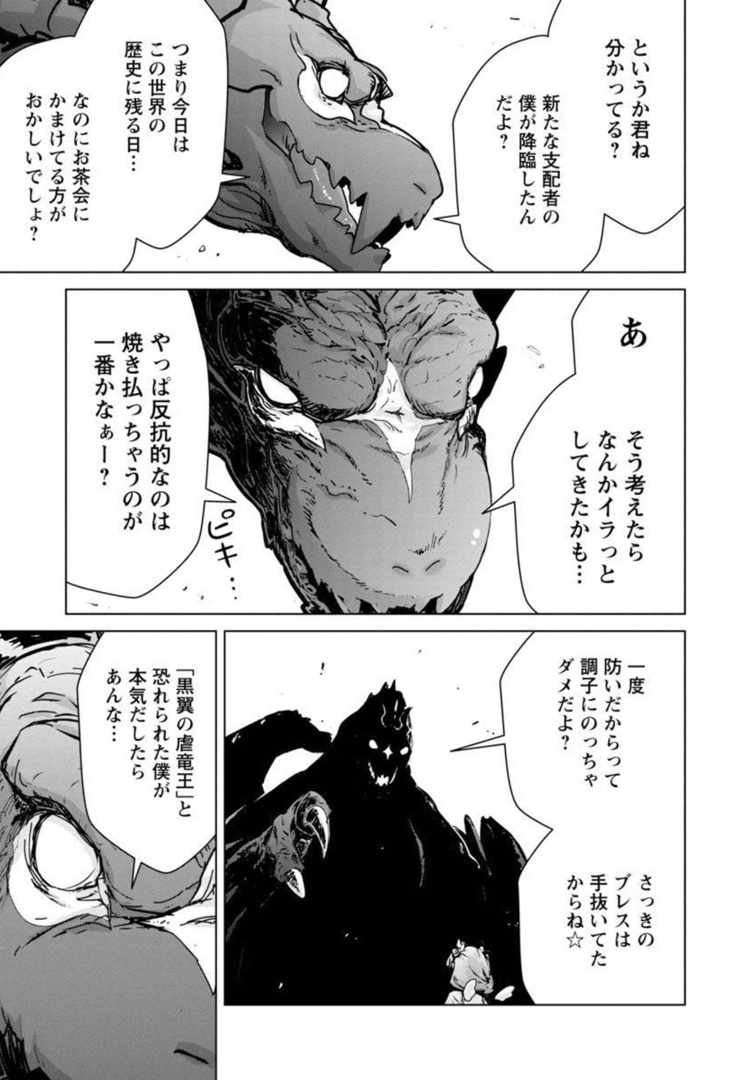 モブから始まる探索英雄譚 Chap 9 - Next Chap 10