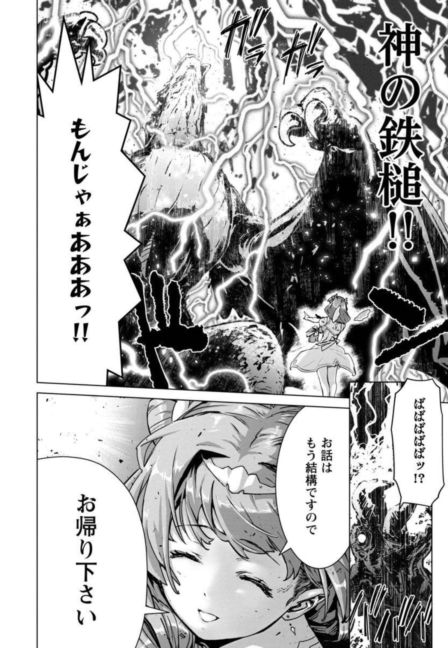 モブから始まる探索英雄譚 Chap 9 - Next Chap 10