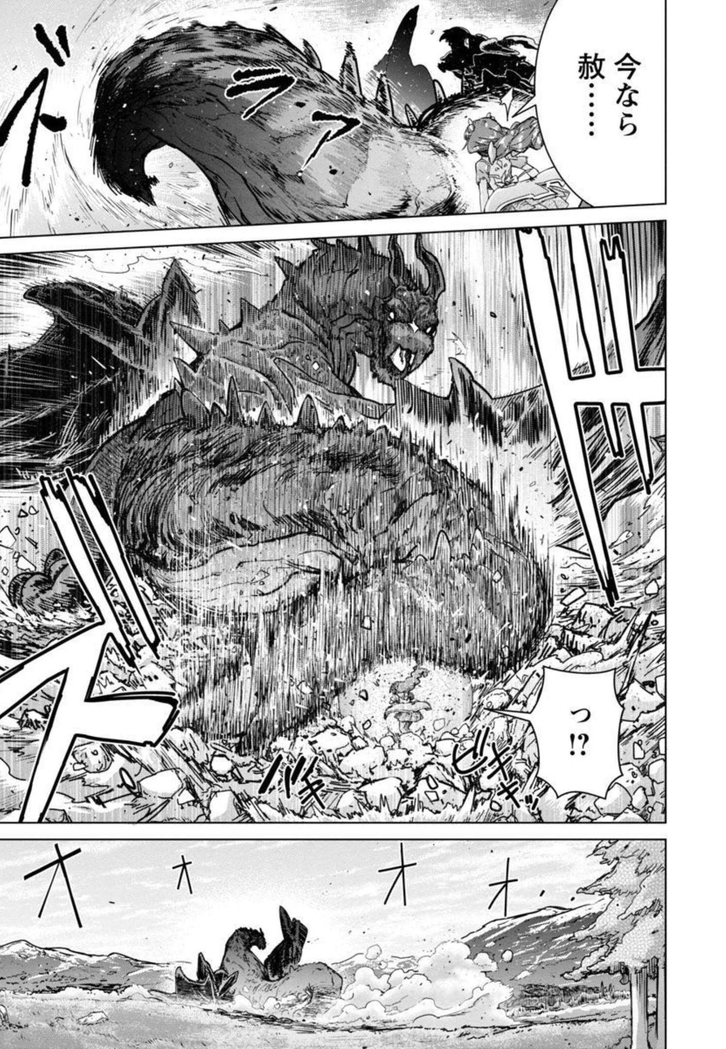 モブから始まる探索英雄譚 Chap 9 - Next Chap 10