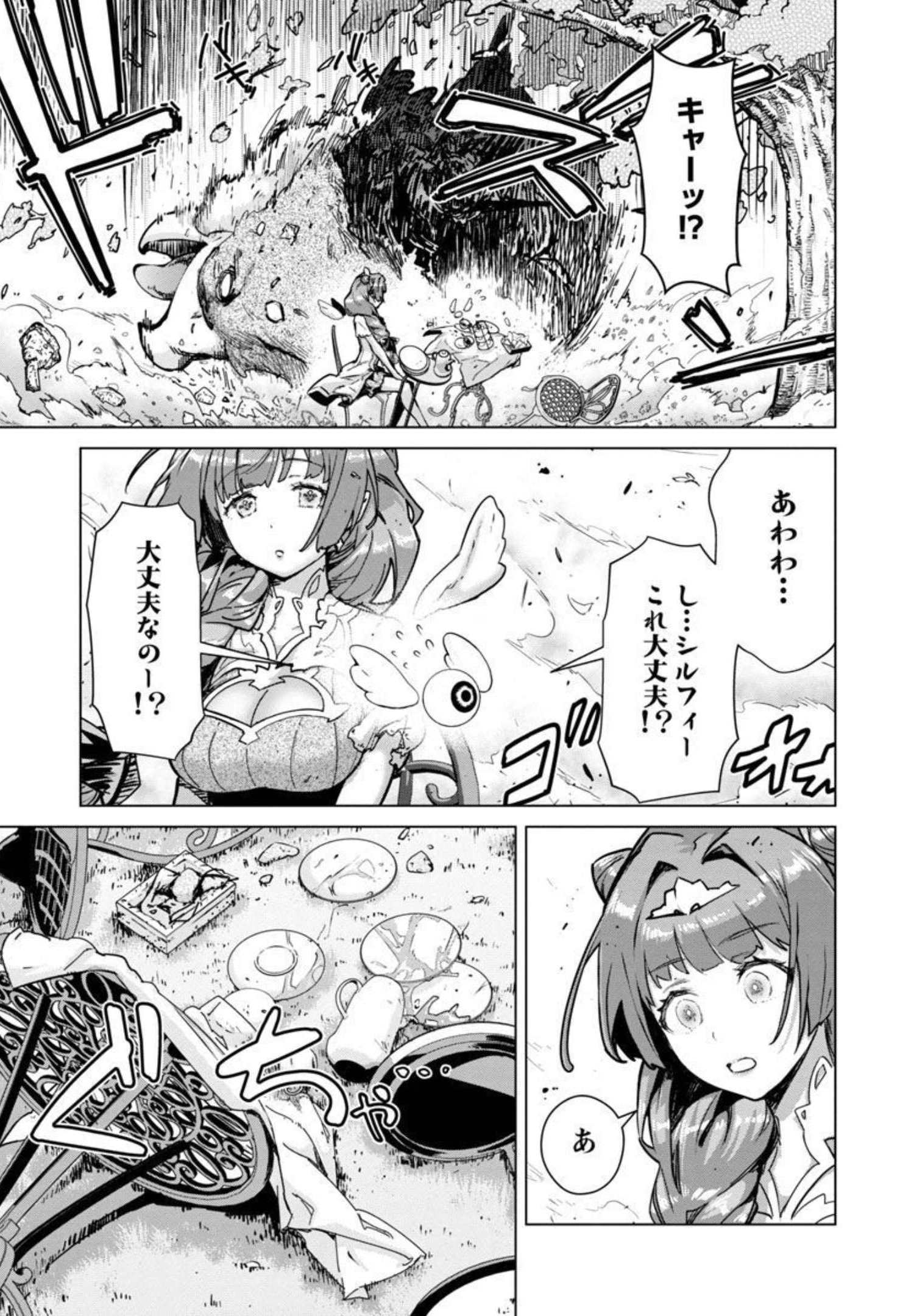 モブから始まる探索英雄譚 Chap 9 - Next Chap 10