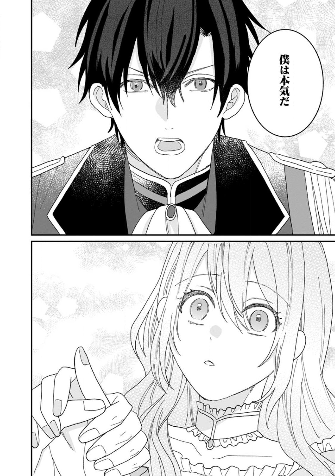 Mob Kateikyoushi no Watakushi, Oshi no Daisan Ouji ni Dekiai Saremashita - Chapter 1 - Page 28