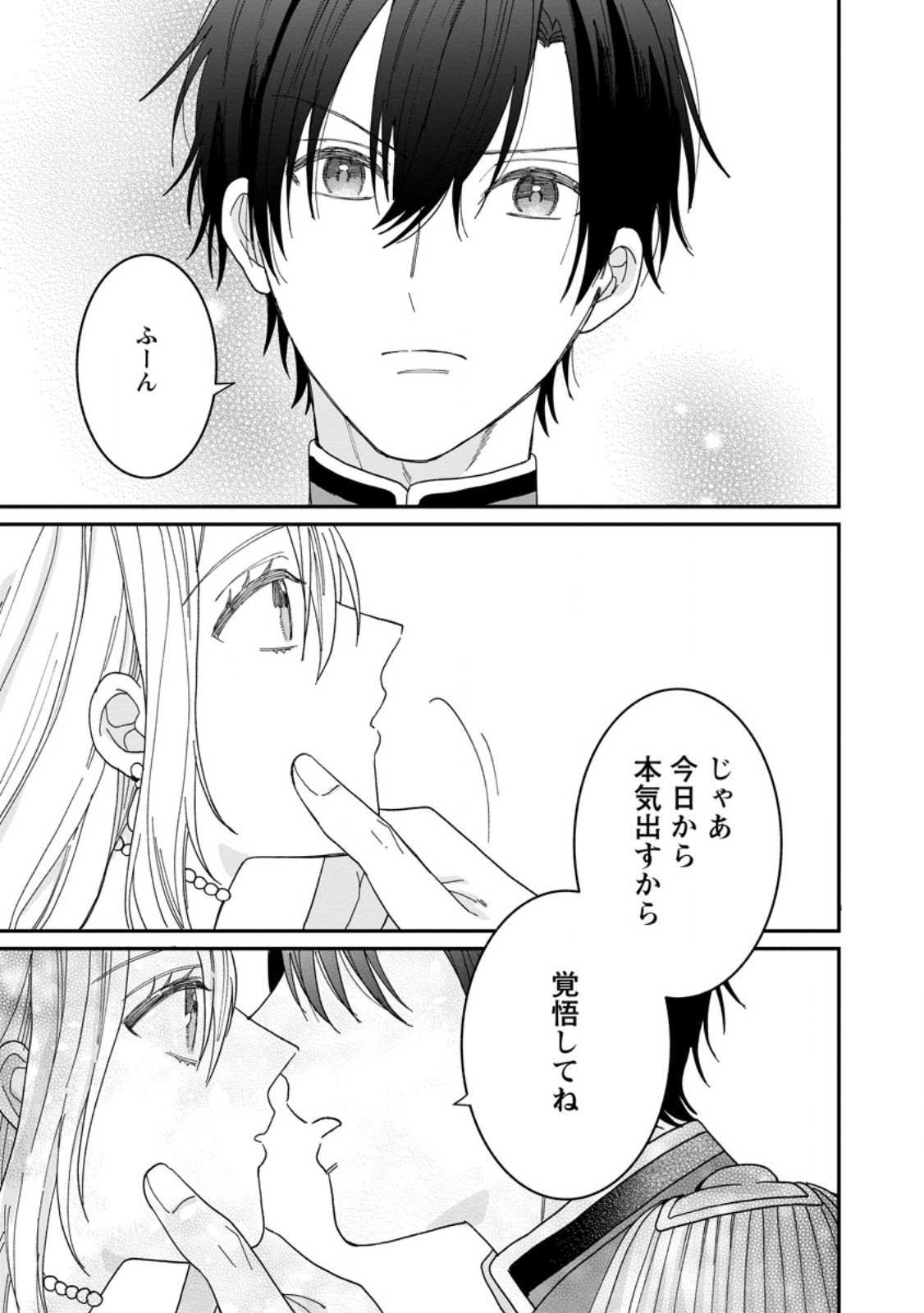 Mob Kateikyoushi no Watakushi, Oshi no Daisan Ouji ni Dekiai Saremashita - Chapter 2.3 - Page 8