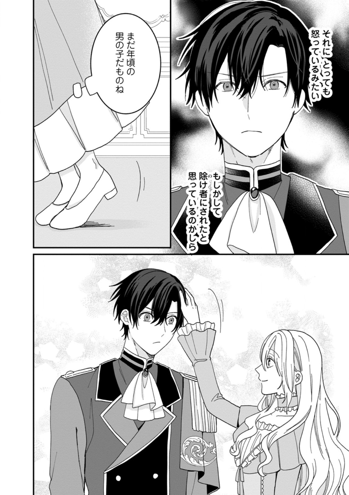 Mob Kateikyoushi no Watakushi, Oshi no Daisan Ouji ni Dekiai Saremashita - Chapter 3.1 - Page 10