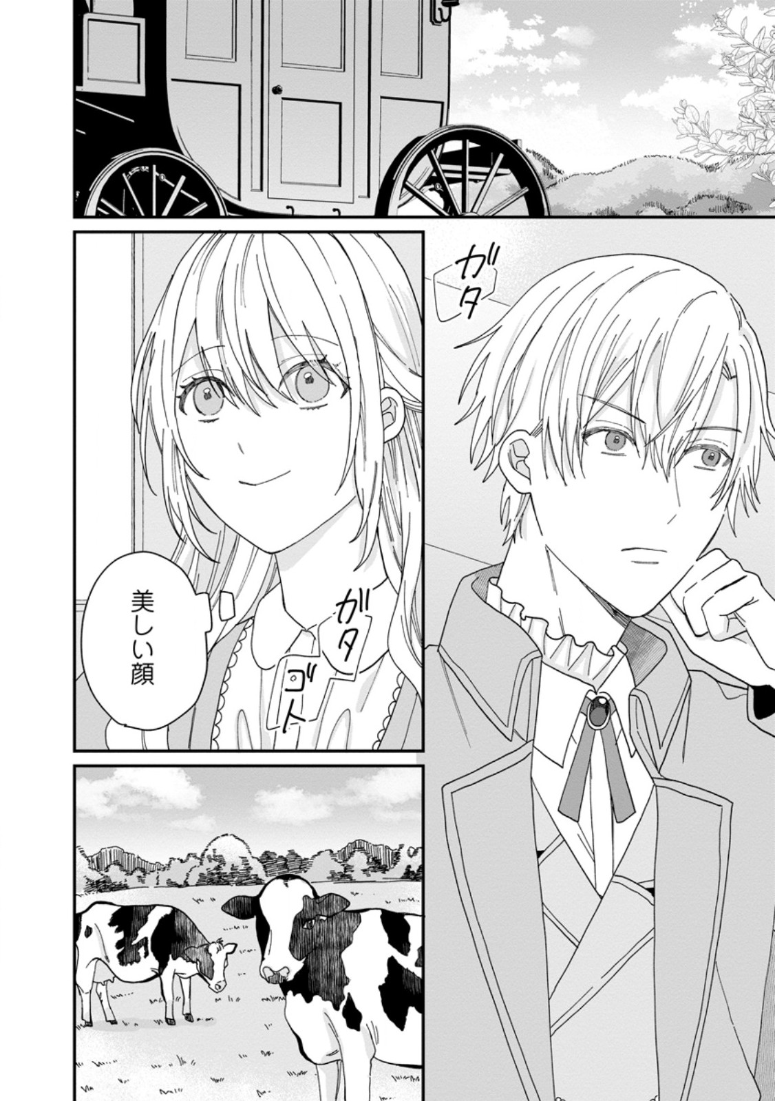 Mob Kateikyoushi no Watakushi, Oshi no Daisan Ouji ni Dekiai Saremashita - Chapter 3.3 - Page 2