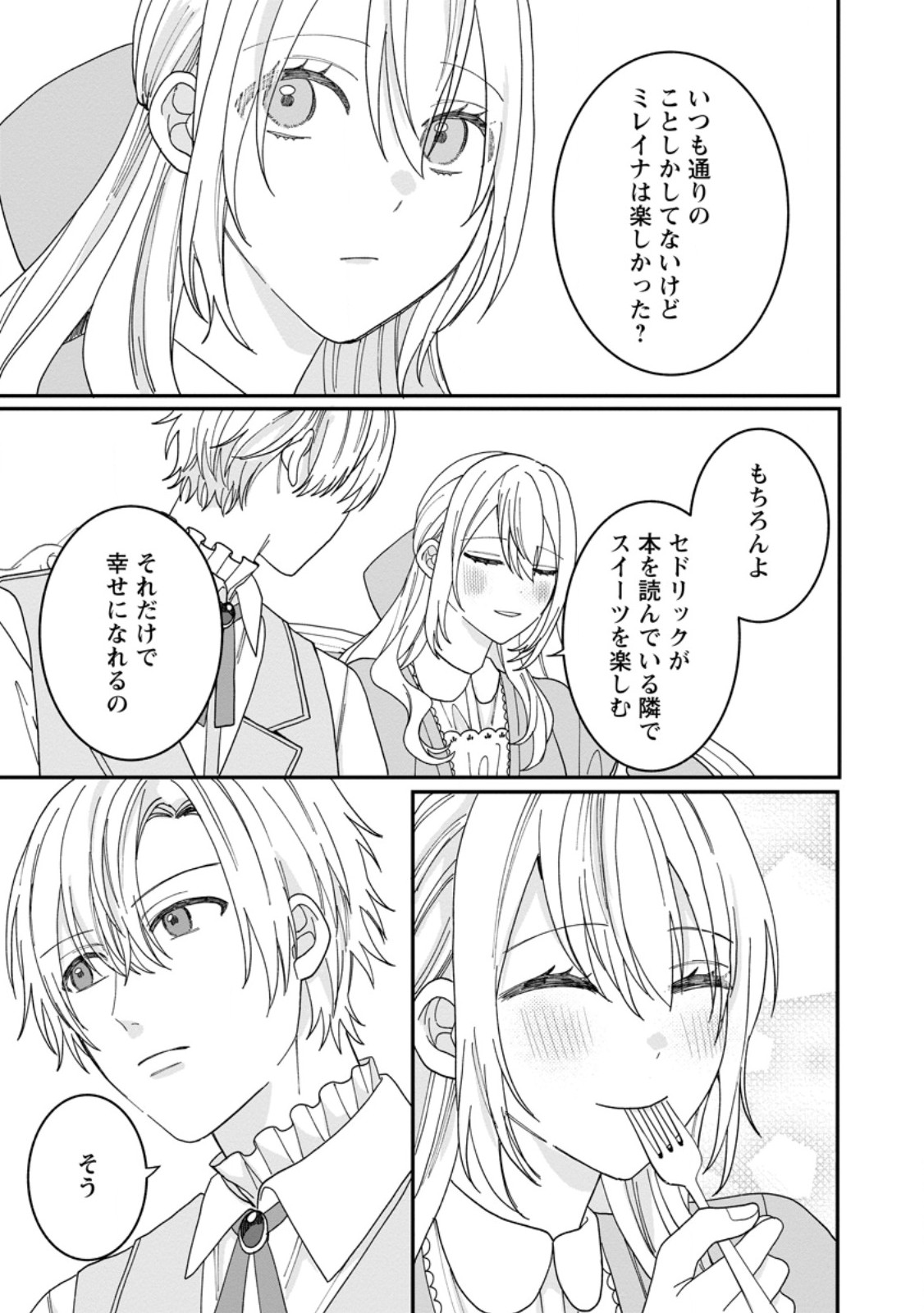 Mob Kateikyoushi no Watakushi, Oshi no Daisan Ouji ni Dekiai Saremashita - Chapter 4.2 - Page 7