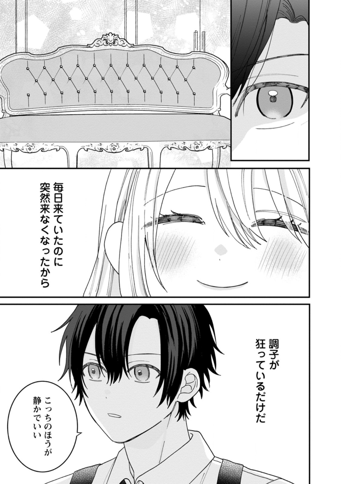 Mob Kateikyoushi no Watakushi, Oshi no Daisan Ouji ni Dekiai Saremashita - Chapter 4.3 - Page 10