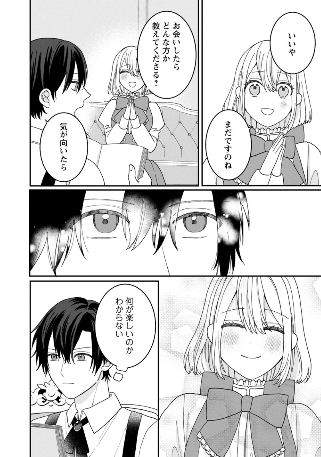 Mob Kateikyoushi no Watakushi, Oshi no Daisan Ouji ni Dekiai Saremashita - Chapter 4.3 - Page 6
