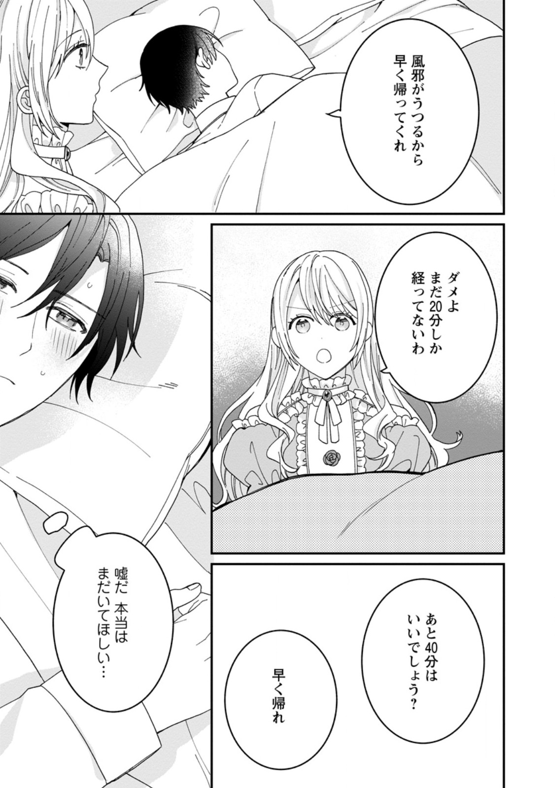 Mob Kateikyoushi no Watakushi, Oshi no Daisan Ouji ni Dekiai Saremashita - Chapter 5.2 - Page 7