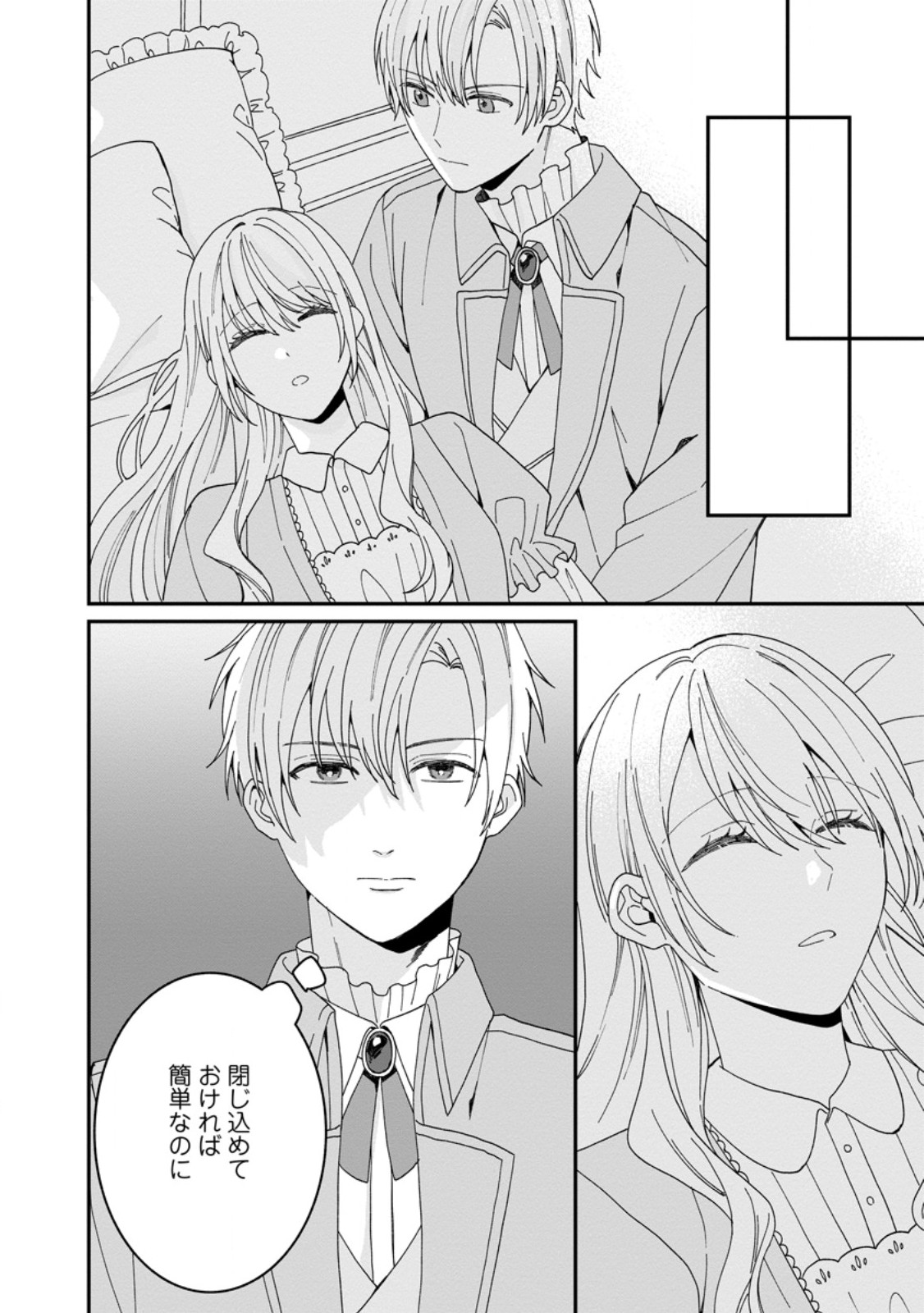 Mob Kateikyoushi no Watakushi, Oshi no Daisan Ouji ni Dekiai Saremashita - Chapter 5.2 - Page 8