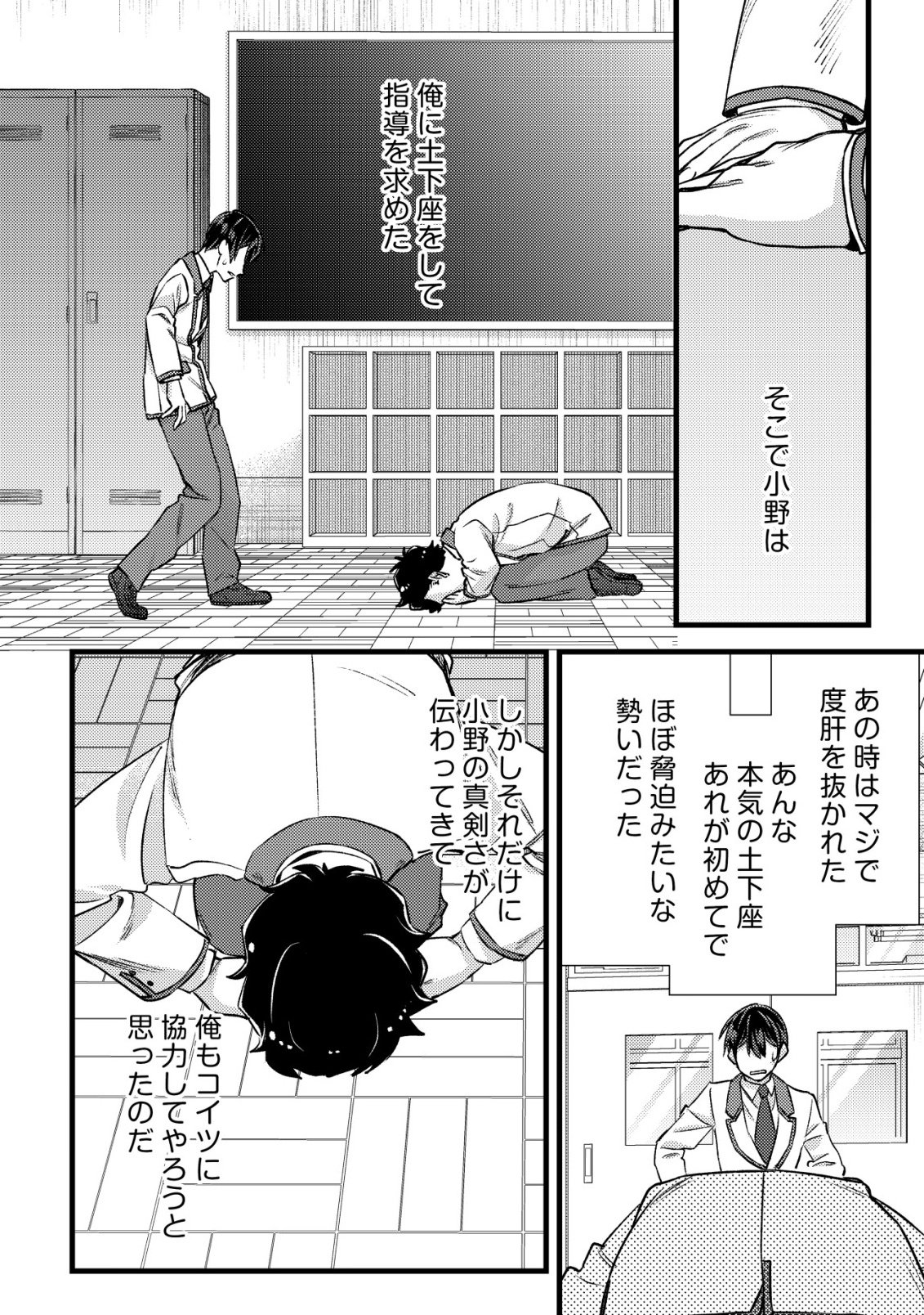 モブ高生の俺でも冒険者になればリア充になれますか Chap 34 - Next Chap 35