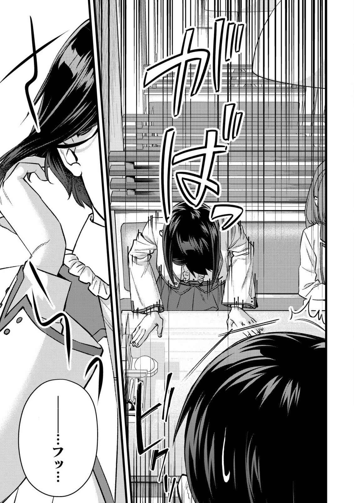 モブ高生の俺でも冒険者になればリア充になれますか Chap 35 - Next Chap 36