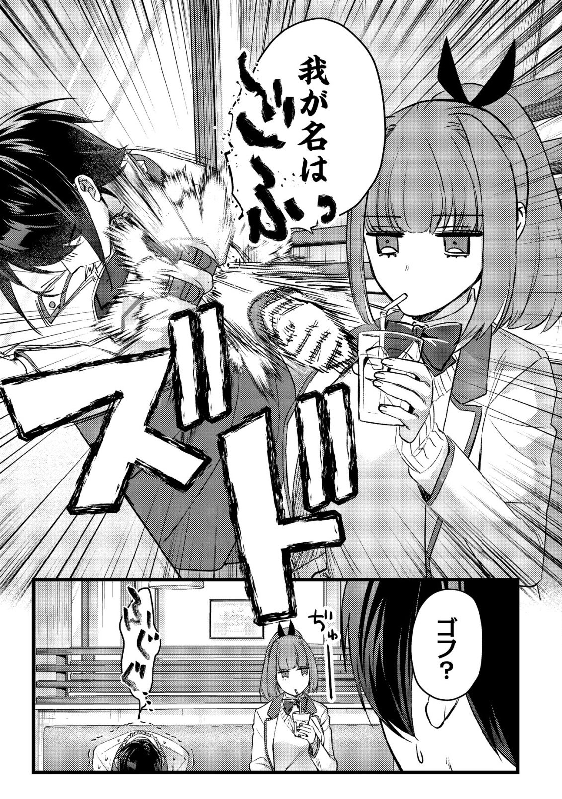 モブ高生の俺でも冒険者になればリア充になれますか Chap 35 - Next Chap 36