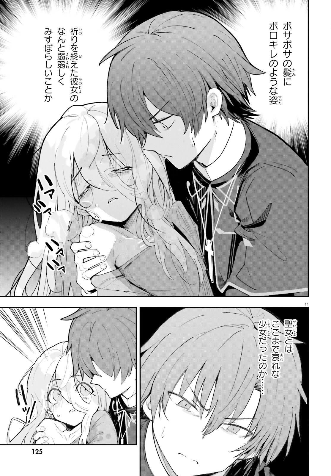 Mob Shisai dakedo, Kono Sekai ga Otome Game dato Kizuita node Heroine o Ikusei Shimasu - Chapter 1 - Page 10