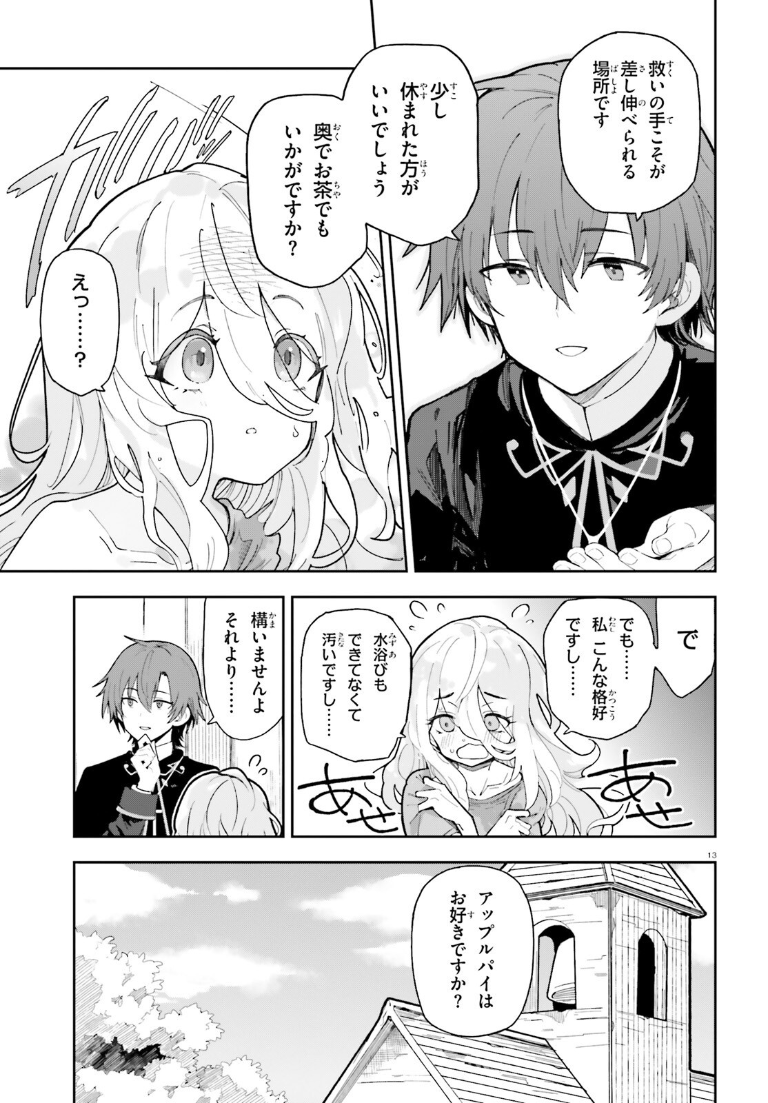 Mob Shisai dakedo, Kono Sekai ga Otome Game dato Kizuita node Heroine o Ikusei Shimasu - Chapter 1 - Page 12