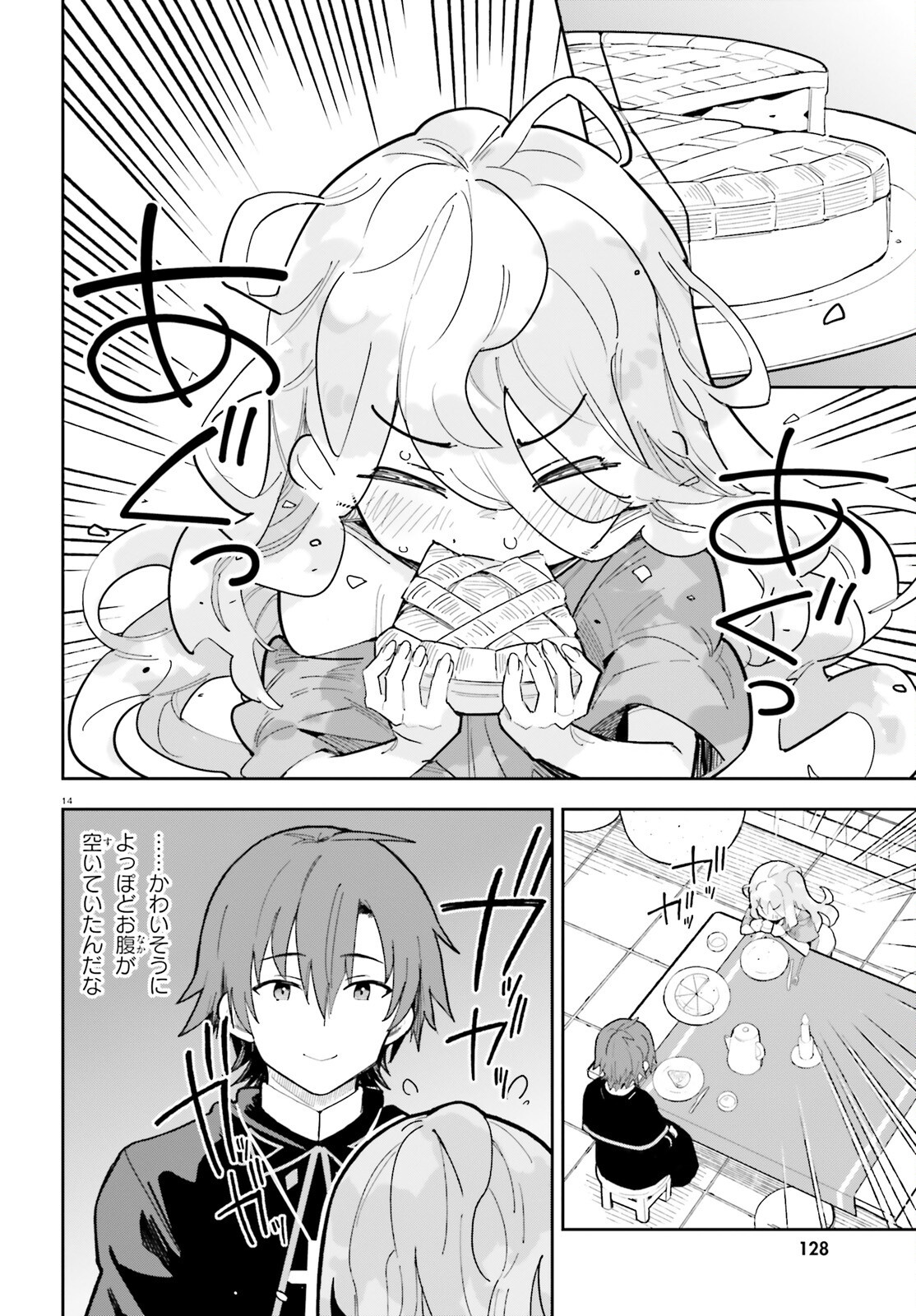 Mob Shisai dakedo, Kono Sekai ga Otome Game dato Kizuita node Heroine o Ikusei Shimasu - Chapter 1 - Page 13