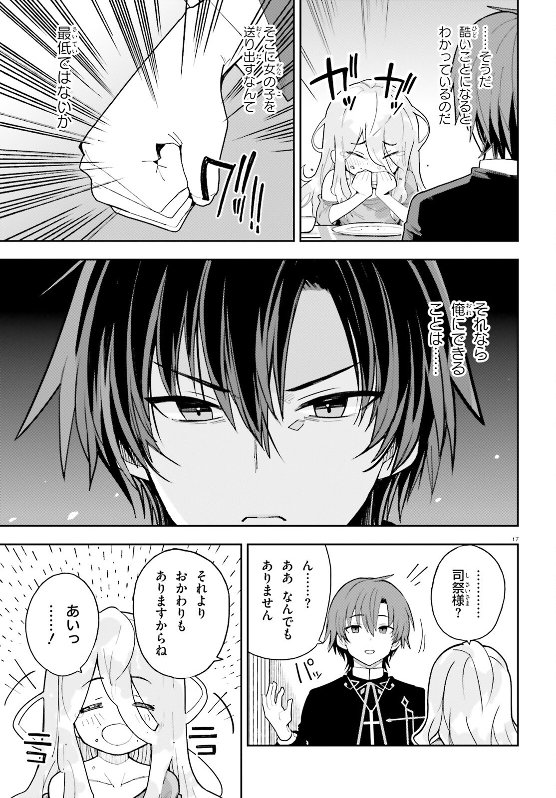 Mob Shisai dakedo, Kono Sekai ga Otome Game dato Kizuita node Heroine o Ikusei Shimasu - Chapter 1 - Page 16