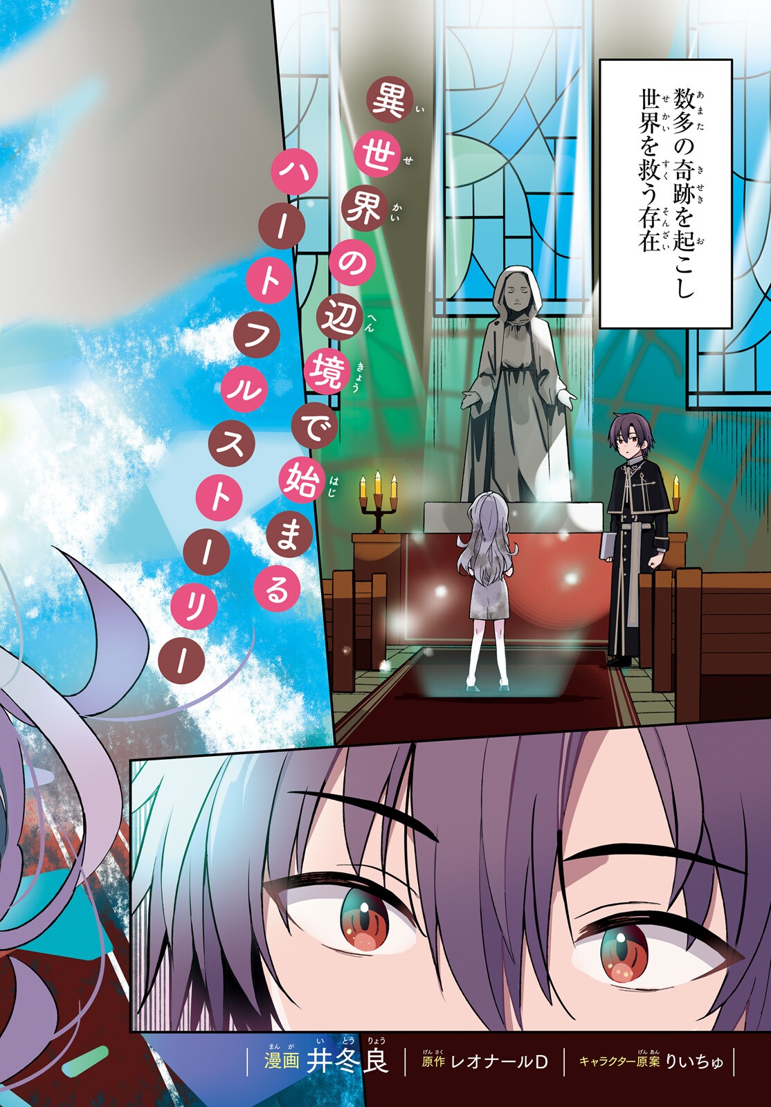 Mob Shisai dakedo, Kono Sekai ga Otome Game dato Kizuita node Heroine o Ikusei Shimasu - Chapter 1 - Page 2