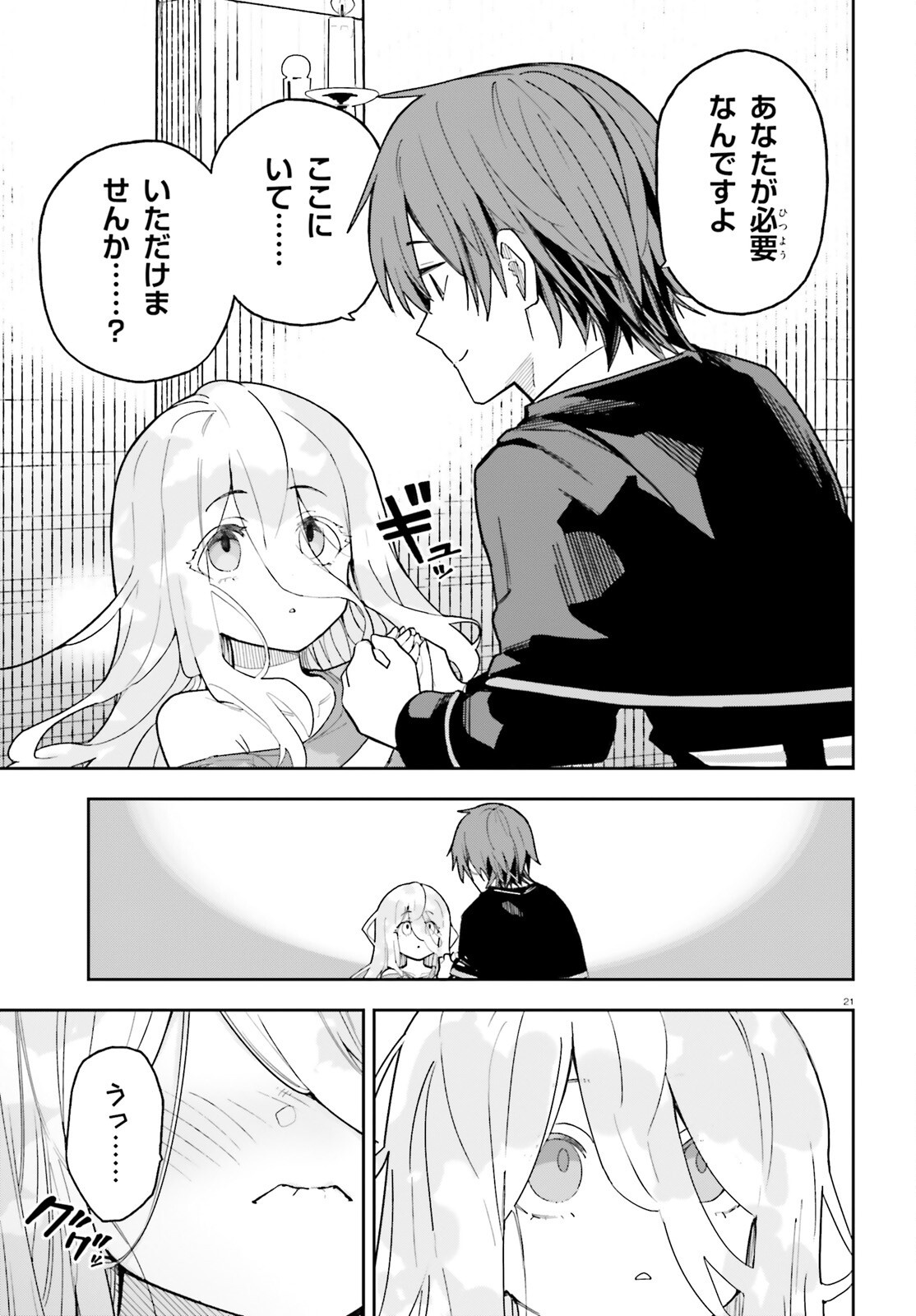 Mob Shisai dakedo, Kono Sekai ga Otome Game dato Kizuita node Heroine o Ikusei Shimasu - Chapter 1 - Page 20