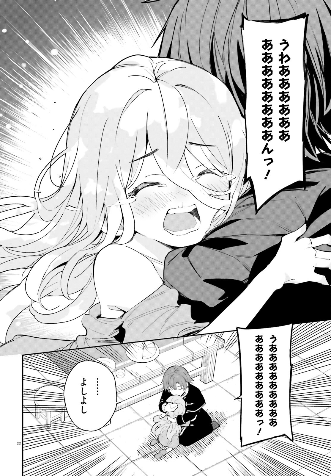 Mob Shisai dakedo, Kono Sekai ga Otome Game dato Kizuita node Heroine o Ikusei Shimasu - Chapter 1 - Page 21