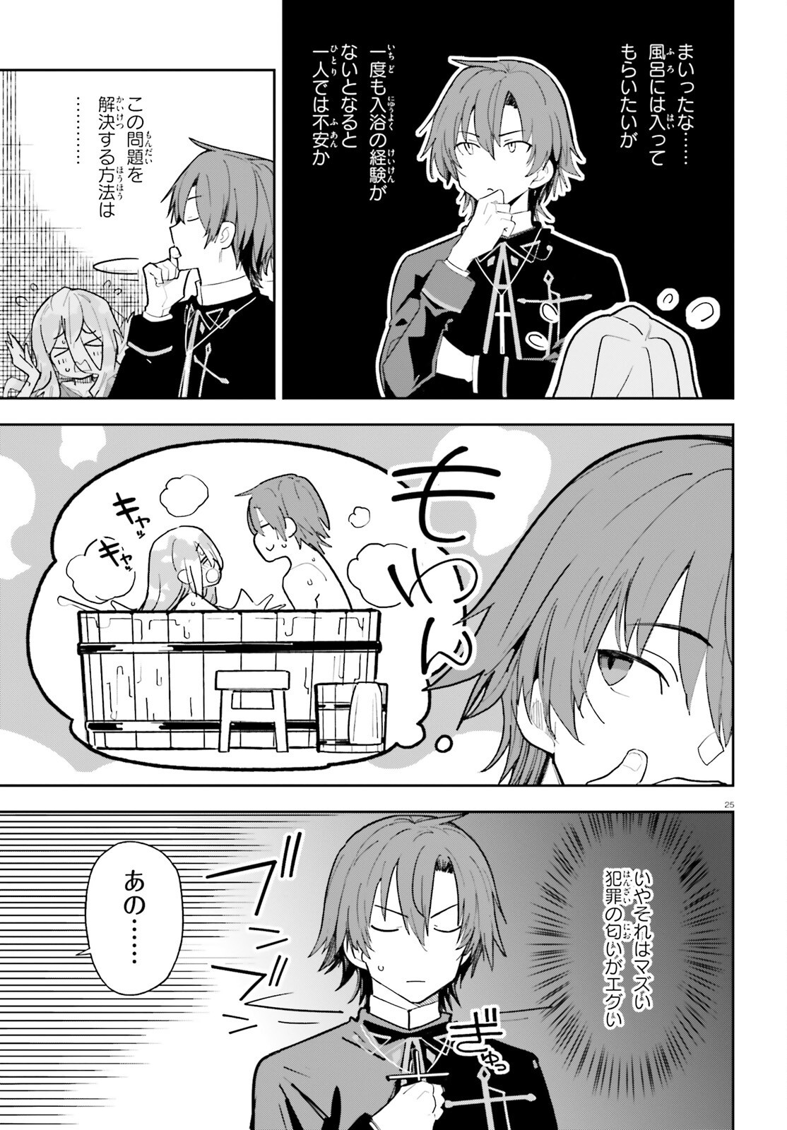 Mob Shisai dakedo, Kono Sekai ga Otome Game dato Kizuita node Heroine o Ikusei Shimasu - Chapter 1 - Page 24