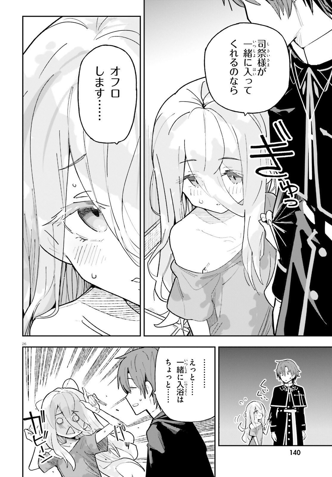 Mob Shisai dakedo, Kono Sekai ga Otome Game dato Kizuita node Heroine o Ikusei Shimasu - Chapter 1 - Page 25